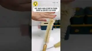 이런 솔을 이제야 알게된게 억울할 정도로 넘 편리하고 잘 닦여요. #shorts