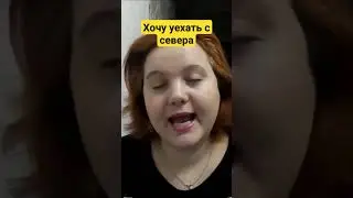 пора валить с Мурманска.. подробно в видео