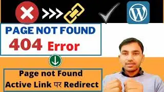 Page Not found, Page Error 404 Solution : ऐसे url को Active Link पर Redirect कैसे करे