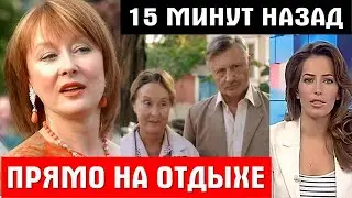 15 минут назад / С ОСОБОЙ ЖЕСТОКОСТЬЮ накинулись на актрису Ларису Удовиченко