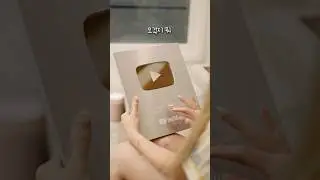 유튜브 실버버튼의 숨겨진 비밀..
