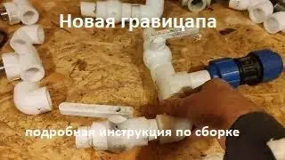 Переделка гравицапы. собираю щиток с УЗО | дневники абиссинщика
