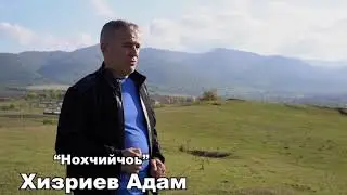 Нохчийчоь