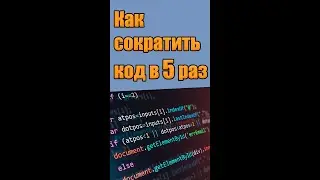 Как СОКРАТИТЬ КОД в 5 РАЗ на Java