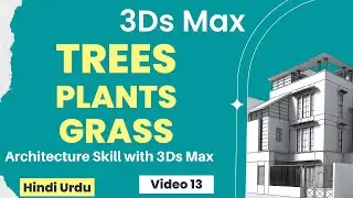 How to add plants, trees and grass in 3Ds Max floor plan video 13 | 3Ds Max full guide and Help