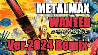 Metal Max - Wanted／お尋ね者との戦い 2024年版アレンジ