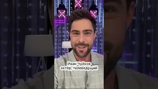 #chepinasound#урокивокала #доведудопесни#ИванЧуйков