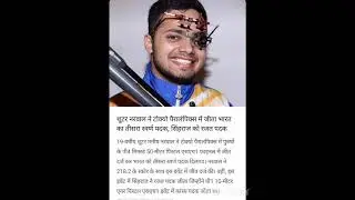 Manish Narwal #Paralympics