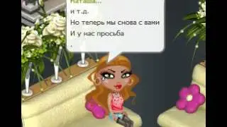 Возвращение наши дорогие