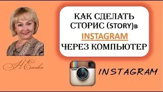 Сторис в Инстаграм/ С чего начать/ Как сделать/ SMMPlaner