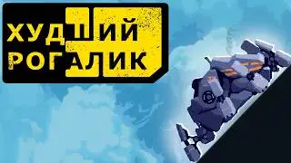 Худший рогалик года? Это точно не Dome Keeper 😨