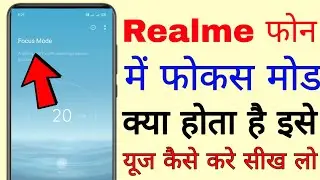 How to use focus mode in realme phone ।। what is focus mode in realme phone।। focus mode in realme