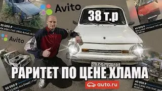 11 ЛЕТ СТОЯЛ В ГАРАЖЕ | ДЕДОВСКИЙ ЗАЗ 968 | РАРИТЕТНЫЙ АВТО ПО ЦЕНЕ ХЛАМА|ПРОЕКТ ДЕШЁВКА! ЗАПОРОЖЕЦ!