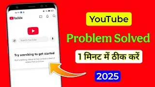 Youtube try searching to get started problem fix | try searching to get started problem solved 2025