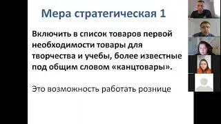 «Выживание канцелярской отрасли в условиях COVID-19 и глобального экономического кризиса»