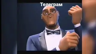 Как работает телеграм
