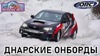 ORC Петровская верста - Февраль 2023. СУ-3