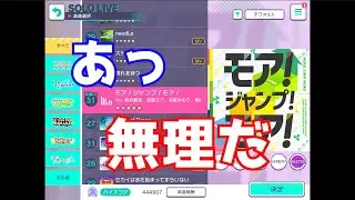 【プロジェクトセカイ カラフルステージ！ feat.初音ミク】をプレイし難易度マスターをクリアせよ！#35