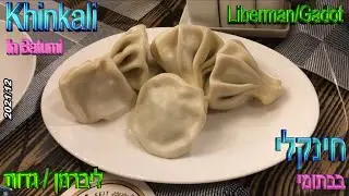 World - Georgia Khinkali in Batumi 2021