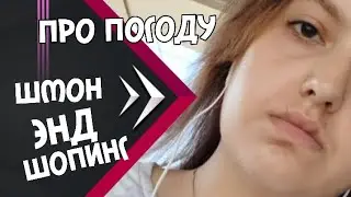 Актуальный Разговор или что меня бесит