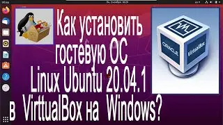 Как установить  гостевую ОС Linux Ubuntu 20.04.1  в  VirttualBox на  Windows?