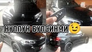РАСТАМОЖКА ОЧИЛСИН ДЕГАНЛАР👍  ХАММАГА НАСИБ КИЛСИН ИЛОХИМ BMW X5