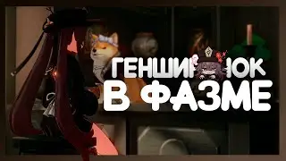 Страшно и очень страшно | Phasmophobia