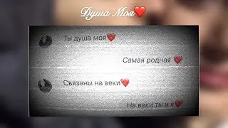 Arsho & Goga - Душа Моя (Official Audio)