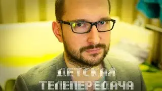 Приглашение от Детской телепередачи