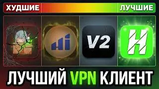 ALL VPN CLIENTS FOR RUSSIA: WHICH IS BETTER AND SAFER?