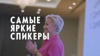 Менеджерский Саммит Oriflame Россия и Беларусь осень, 2024 г