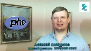 Описание курса по PHP