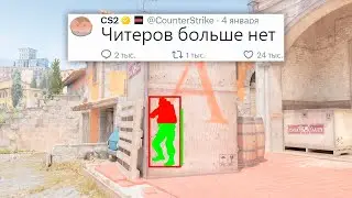 ПЕРВОЕ ОБНОВЛЕНИЕ - ВОЛНА ВАК БАНОВ В COUNTER STRIKE 2