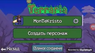 Как сделать крылья в игре terraria.террария