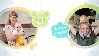 Поздравление Мишеньке 1 годик!