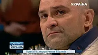 🔥 Новый год, которого я ждал 40 лет ¦ Говорит Украина