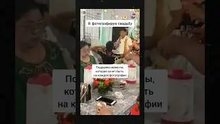 Как вы там, свадебные фотографы? 😭🫂 
