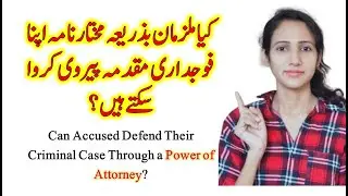 Can Accused Defend Their Criminal Case Through a Power of Attorney?