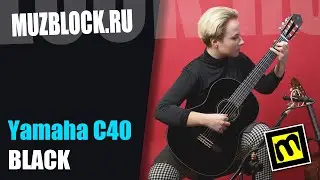 Yamaha C40 black - обзор классической гитары чёрного цвета