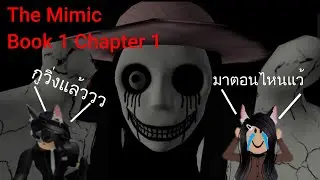 Roblox : The Mimic Book1 Chapter1 ft.Slender & Furry