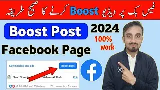 How to Boost Facebook Videos in 2024 | Facebook Per Boost Karni ka sahe tareeqa | Boost Post