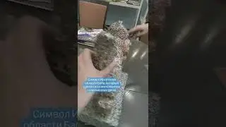На 