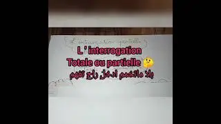 l interrogation totale ou partielle 1 as.