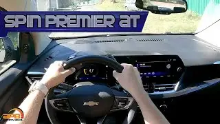 '2025 CHEVROLET SPIN [PREMIER] 1.8 AT6 | POV RIDE TEST DRIVE IN CURITIBA/BRAZIL!