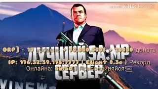 Обзор сервера самп Onyx RolePlay