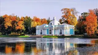 Александровский и Екатерининский парки  Царское село  Осень 2022