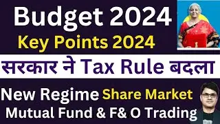 Budget 2024 Summary | Budget 2024 Key Points | Budget Key Highlights 2024 | Budget 2024 Income Tax