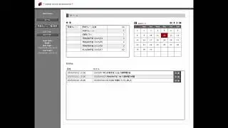 天井クレーン 巻上機 点検履歴 お客様 閲覧画面 点検報告 報告書 点検項目 点検箇所 点検周期 サイクル 機器 電気 機械設備 メンテナンスシステム 保守 法定点検 システム