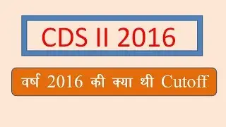 upsc cds ii 2016 cut off marks ima, ina, afa, ota | upsc cds 2 cut off marks 2016