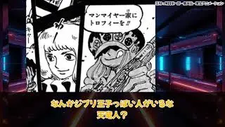 神の騎士団の"素顔と人間狩り"の全貌が判明し驚愕する読者の反応集